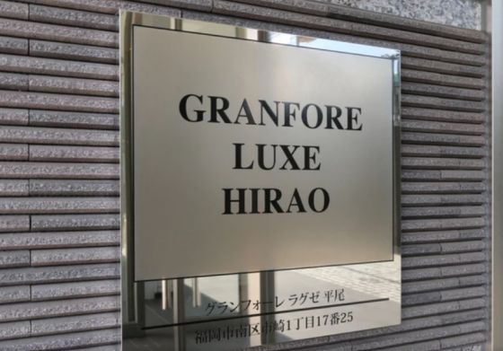 wakworks-property-granfore_3